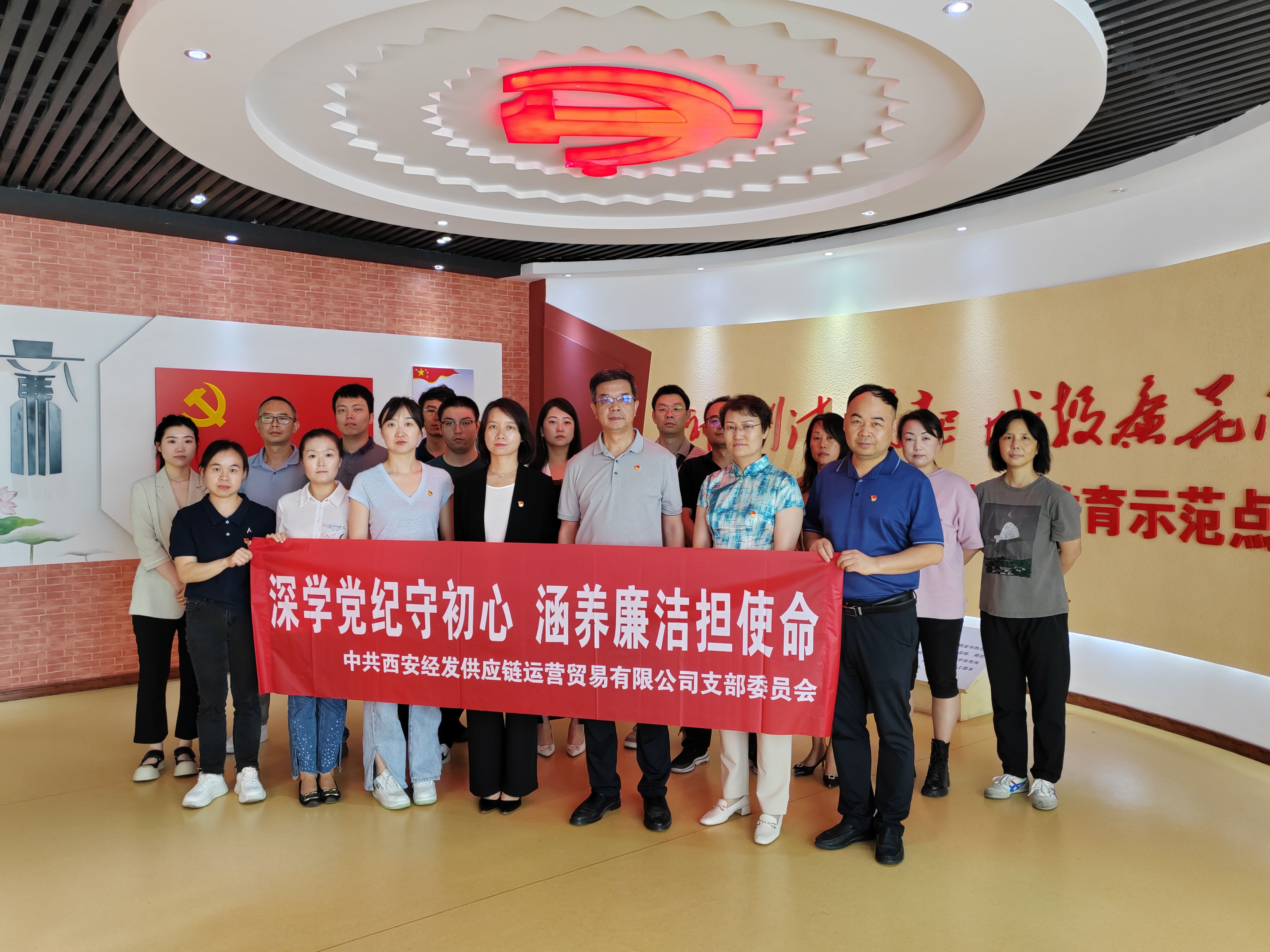 深学党纪守初心  涵养廉洁担使命 经发供应链党支部组织开展清廉文化教育基地参观学习活动