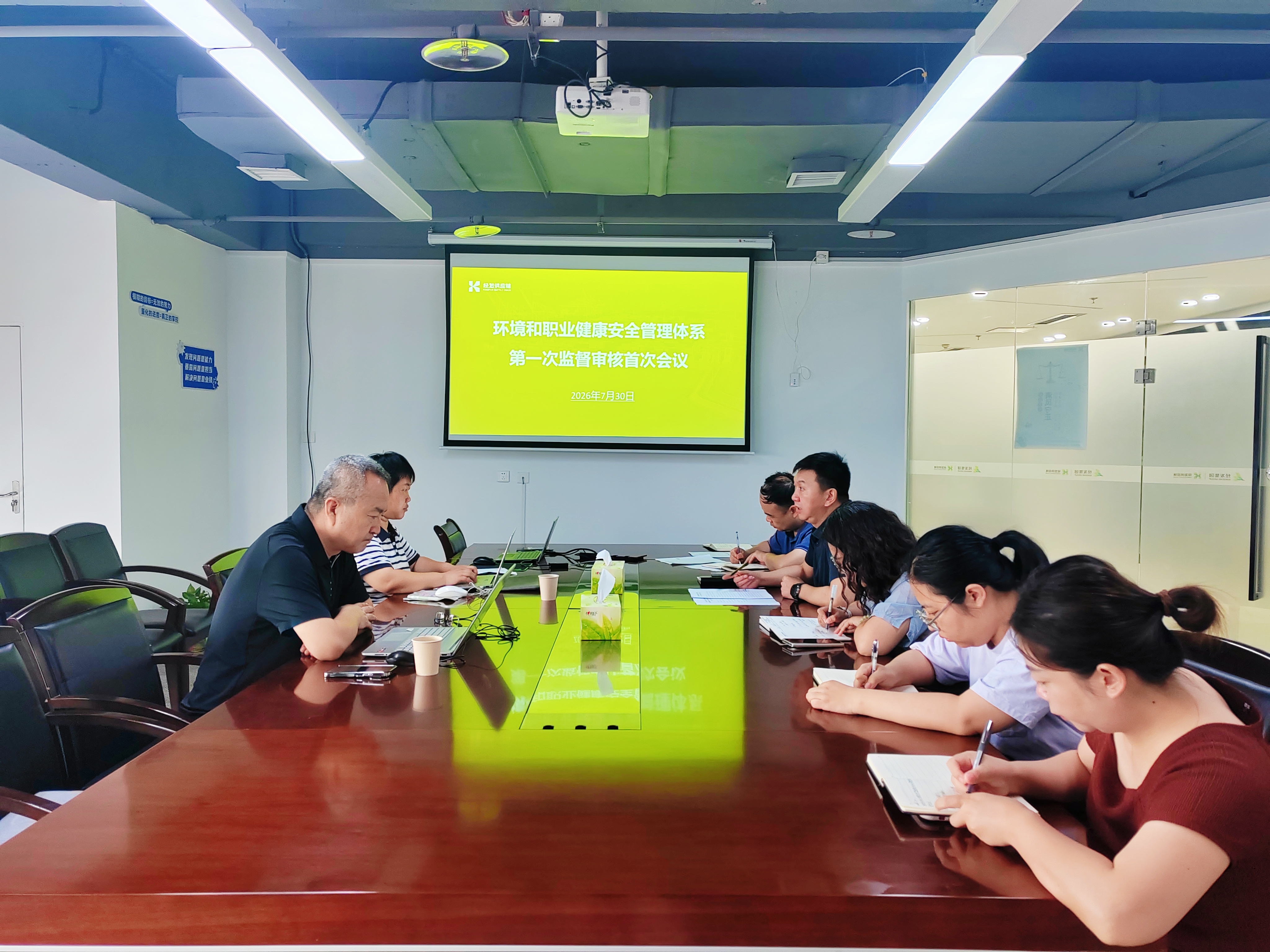 抓实EHS管理 筑牢安全发展根基  经发供应链开展EHS管理体系第一次监督审核